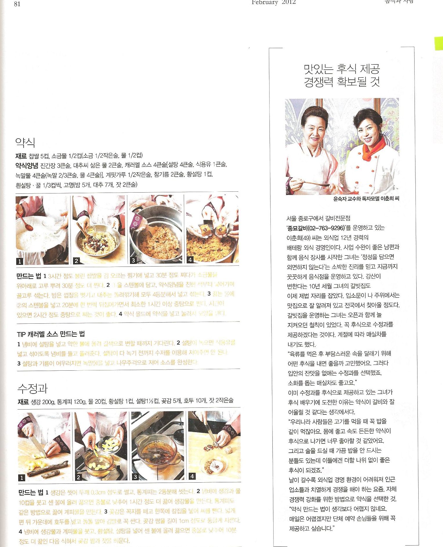 음식과 사람 관련 이미지