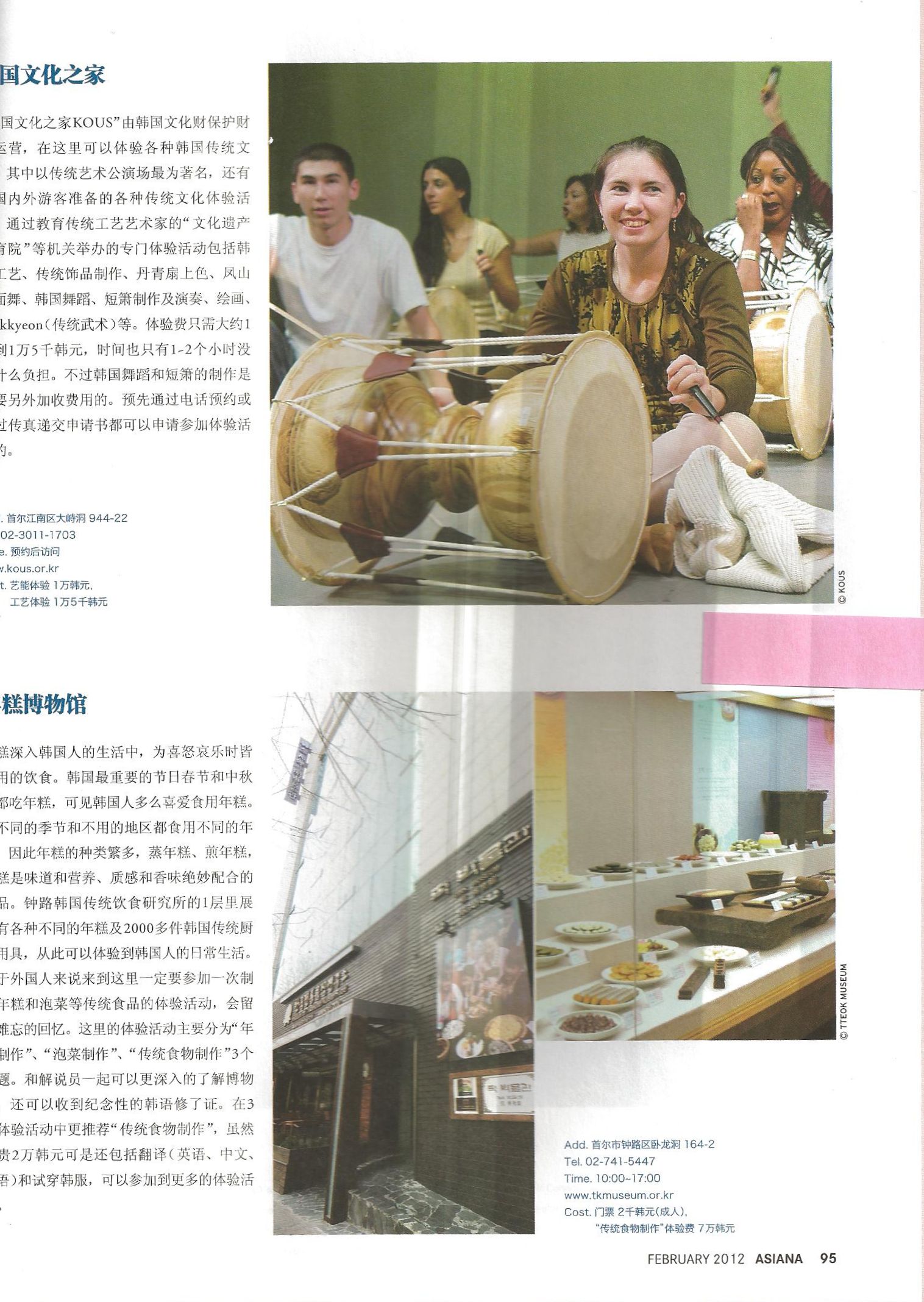 아시아나 기내 magazine 관련 이미지