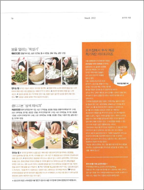 음식과 사람 관련 이미지