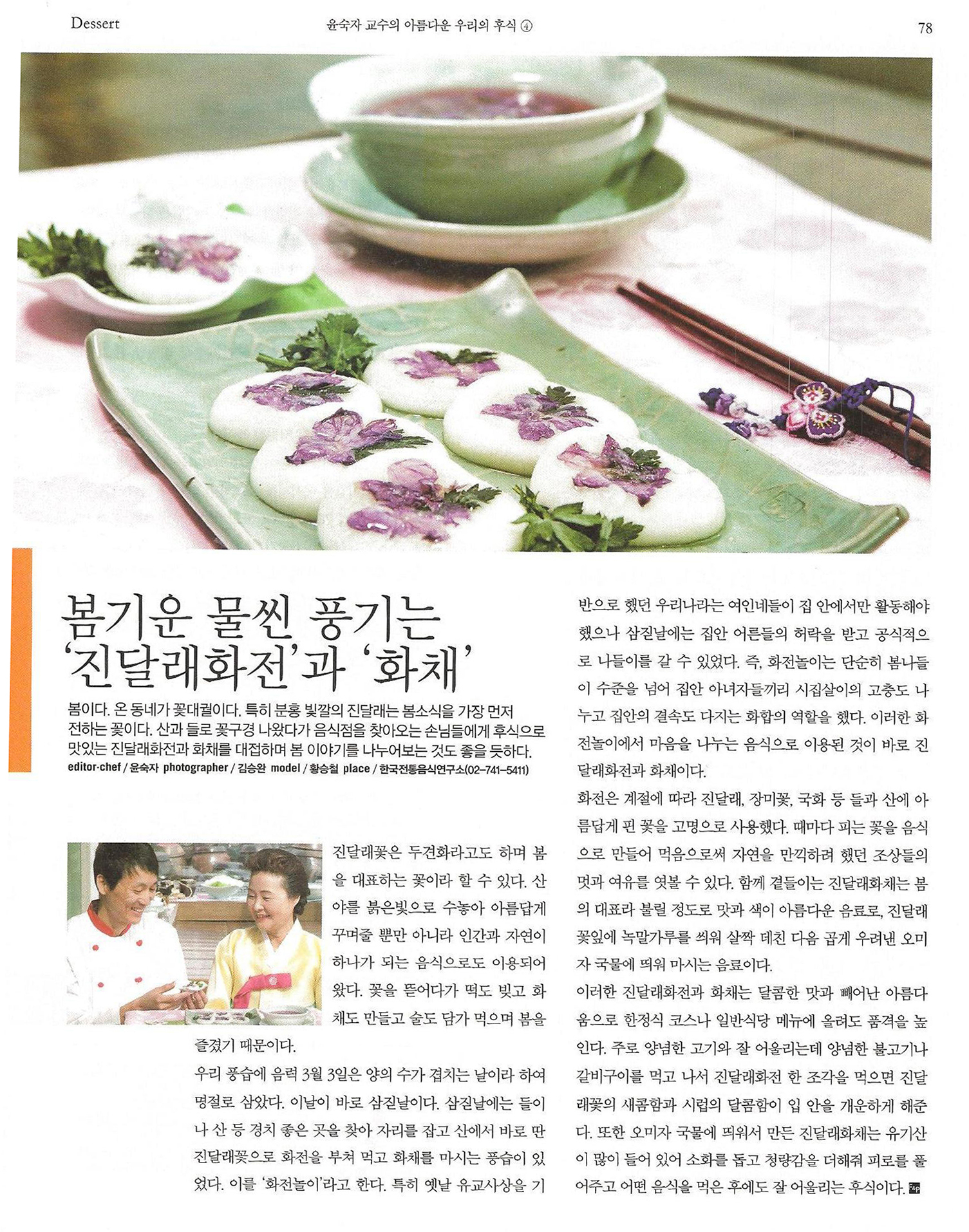 음식과 사람 관련 이미지