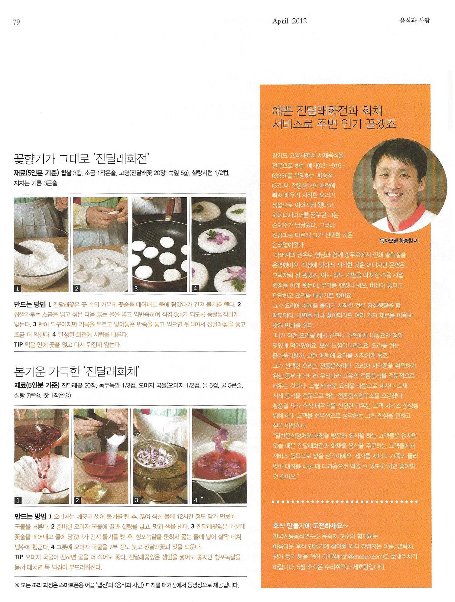 음식과 사람 관련 이미지