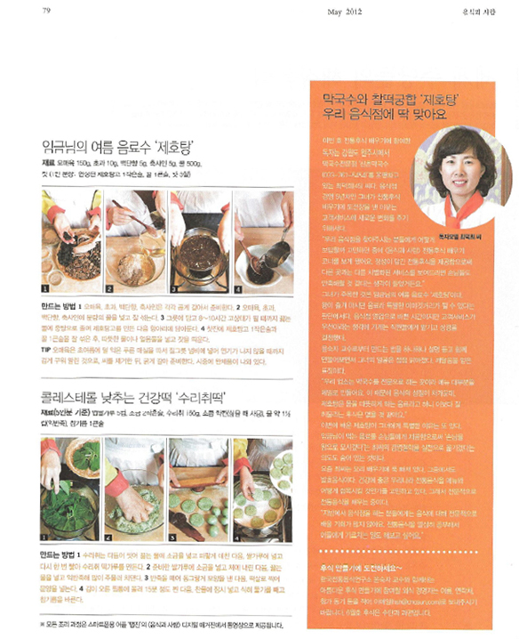 음식과 사람 관련 이미지