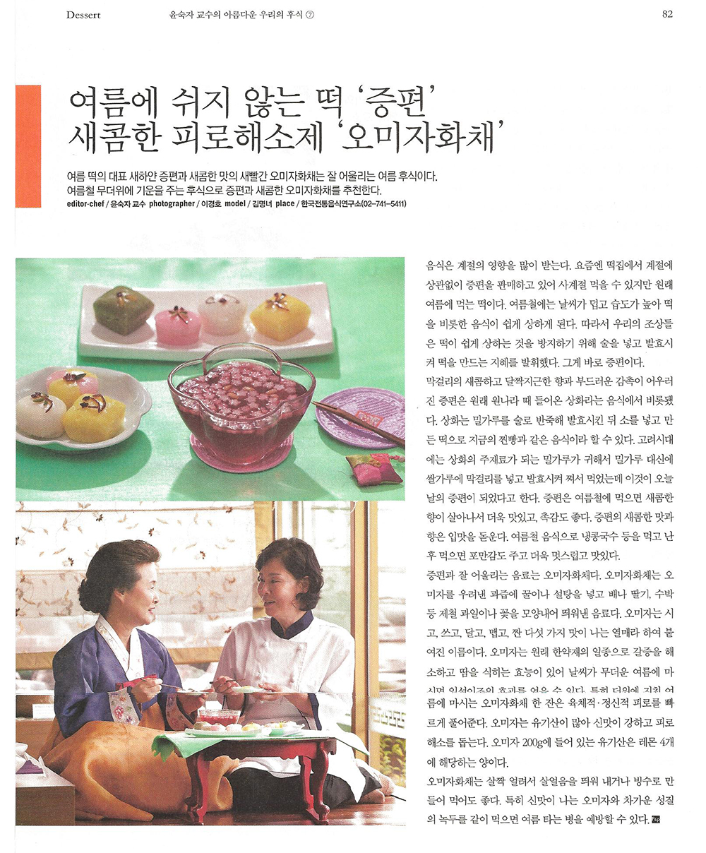 음식과 사람 관련 이미지