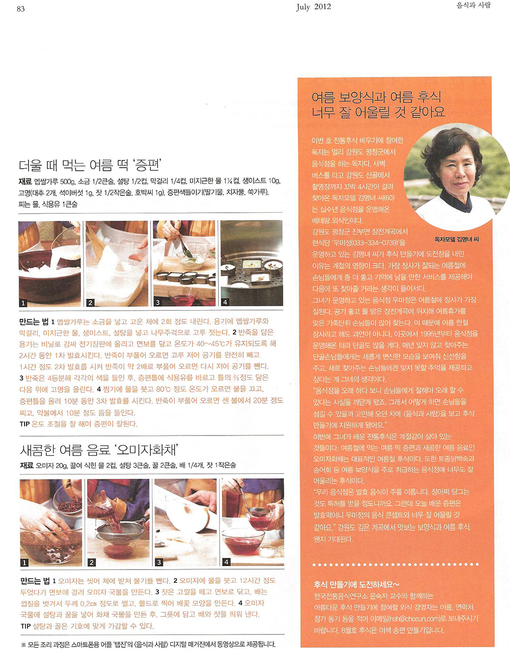 음식과 사람 관련 이미지