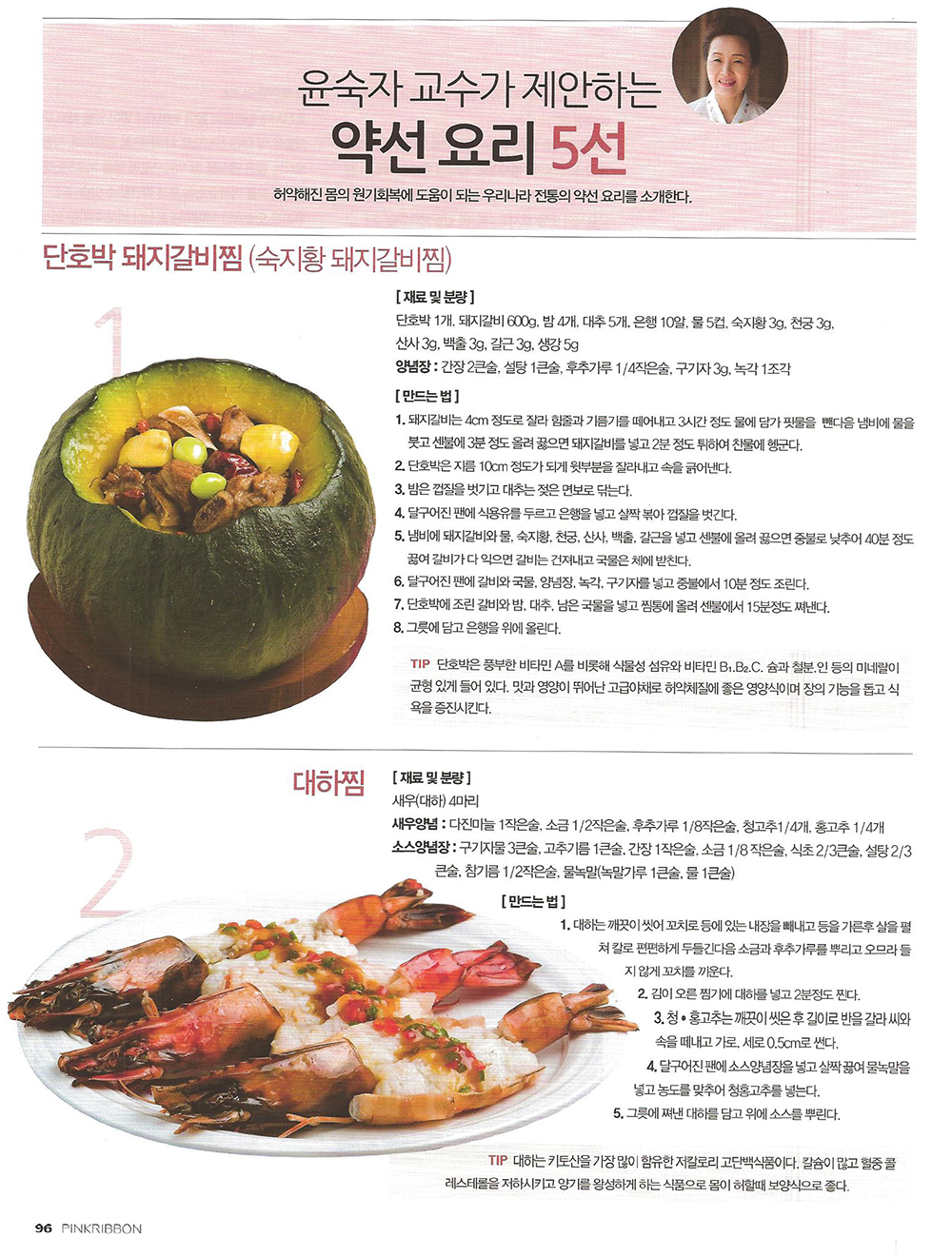 핑크리본 관련 이미지