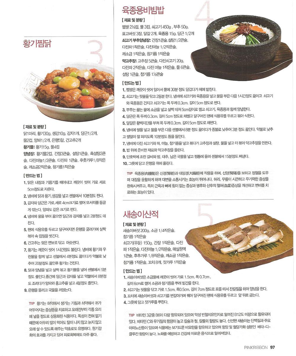 핑크리본 관련 이미지