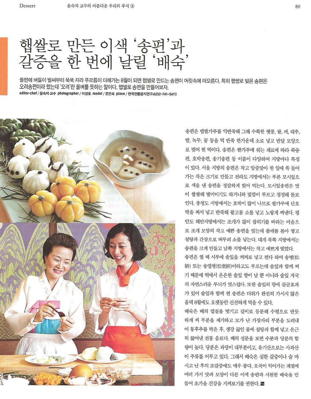 음식과 사람 관련 이미지