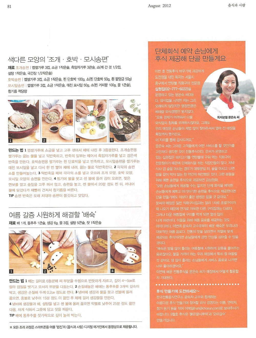 음식과 사람 관련 이미지