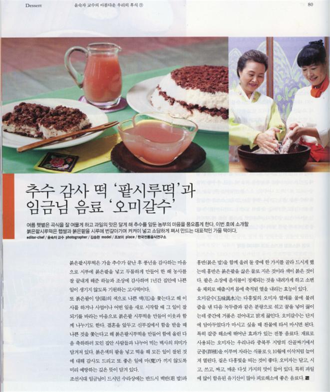 음식과 사람 관련 이미지