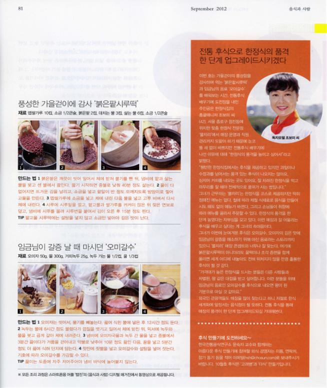 음식과 사람 관련 이미지