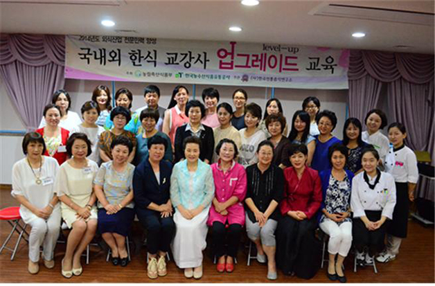 2014 국내외 한식 교강사 업그레이드 교육