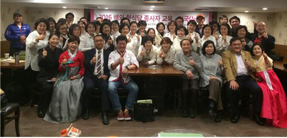 74945d7bec8bcf16de882f5156e561ad_1568964162_21.jpg 2015년도 해외한식당 종사자교육 – 미국 뉴욕 관련 이미지