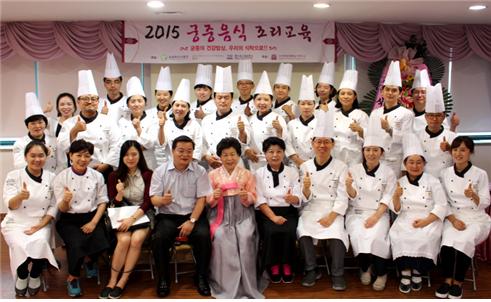 2015 궁중 음식 조리 교육  궁중의 건강밥상, 우리의 식탁으로 !! 관련 이미지