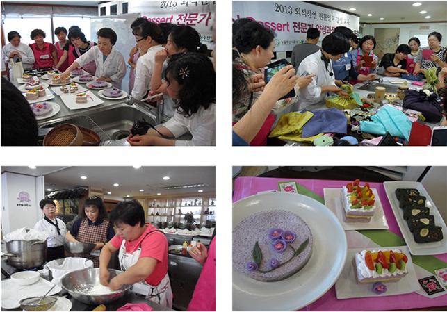 2013 외식산업전문인력 양성교육 한식 Dessert전문가 양성과정
