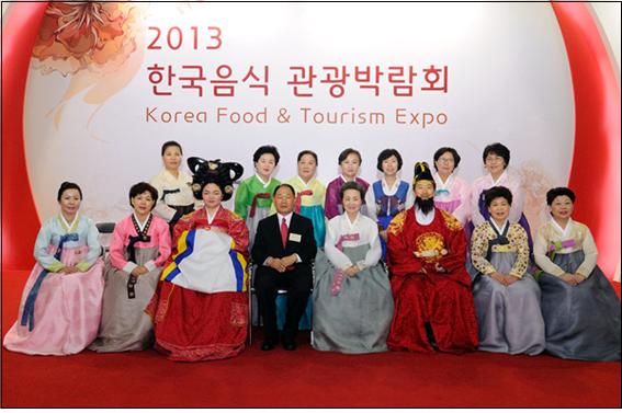 2013년 한국음식관광박람회 관련 이미지