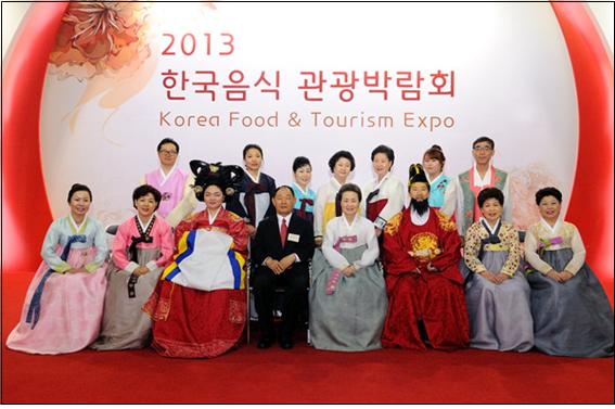 2013년 한국음식관광박람회 관련 이미지