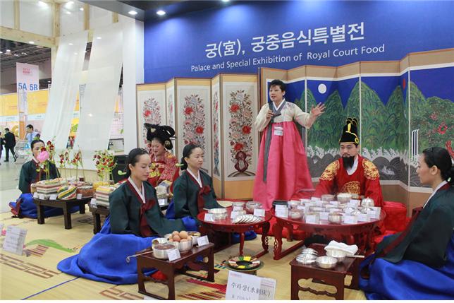 2012년 서울 국제식품산업대전 한식홍보관 – 궁 (宮), 궁중음식특별전