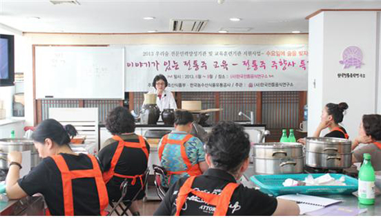 2013 농림부 – 전통주 교육기관 지정 관련 이미지