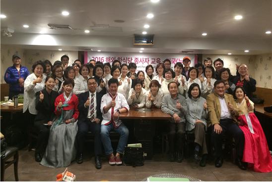 해외 한식당 종사자 교육 – 뉴욕 관련 이미지