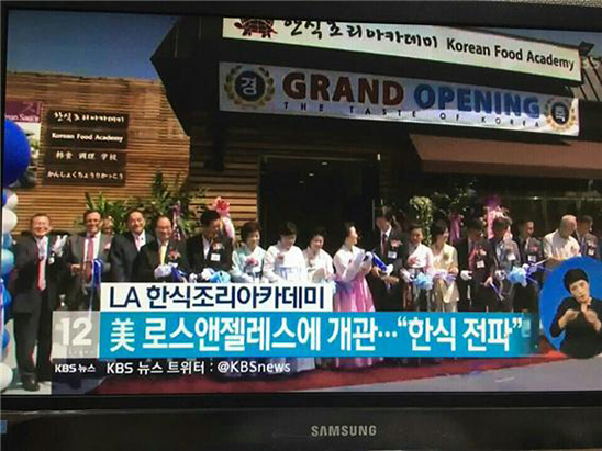f828d2588be4169371d5fce141d2baf4_1569200275_2322.jpg L.A.한식조리아카데미 오픈식 관련 이미지