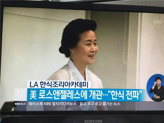 f828d2588be4169371d5fce141d2baf4_1569200275_2857.jpg L.A.한식조리아카데미 오픈식 관련 이미지