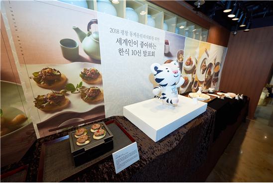 2018평창동계올림픽  10선 메뉴 발표회 관련 이미지