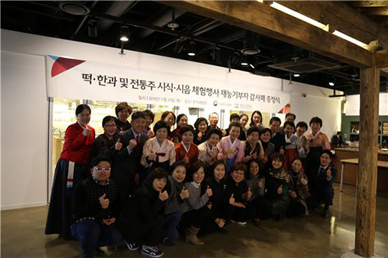 f828d2588be4169371d5fce141d2baf4_1569214265_7726.jpg 한식문화관 감사패 전달식 관련 이미지
