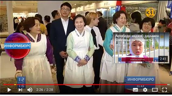 알마티한국문화관광대전 한식행사 관련 이미지