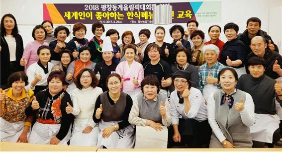 강릉·평창·정선 세계인이 좋아하는 한국음식 10선 교육 관련 이미지