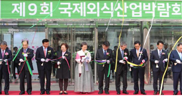 제9회 국제외식산업박람회(1) 관련 이미지