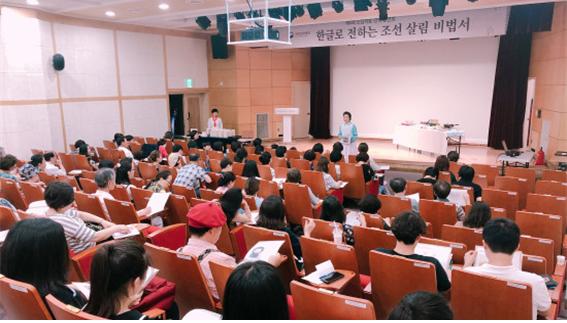 국립한글박물관 규합총서 강연