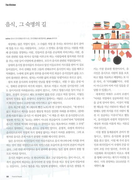 음식과 사람 관련 이미지