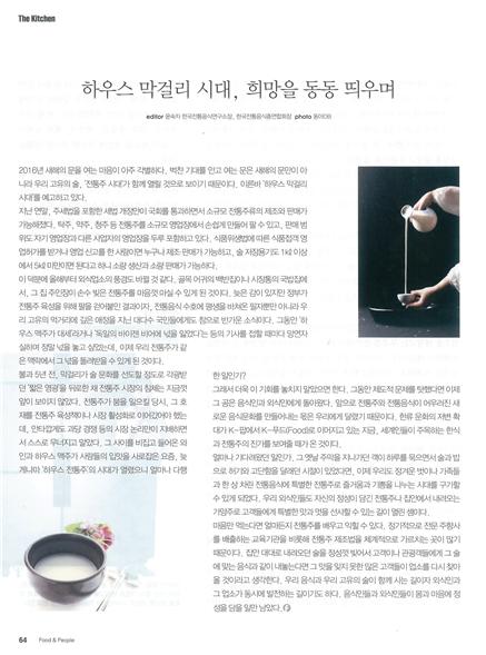 음식과 사람 관련 이미지