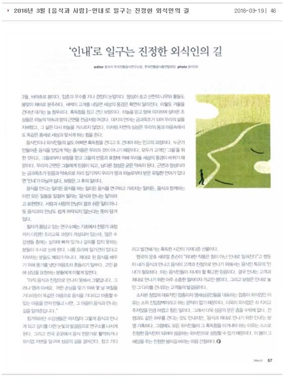 음식과 사람 관련 이미지