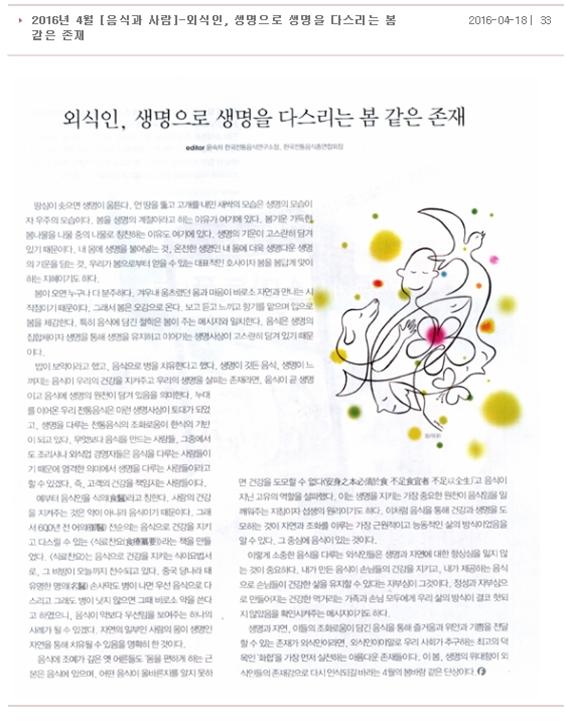음식과 사람 관련 이미지