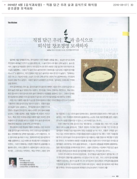 음식과 사람 관련 이미지