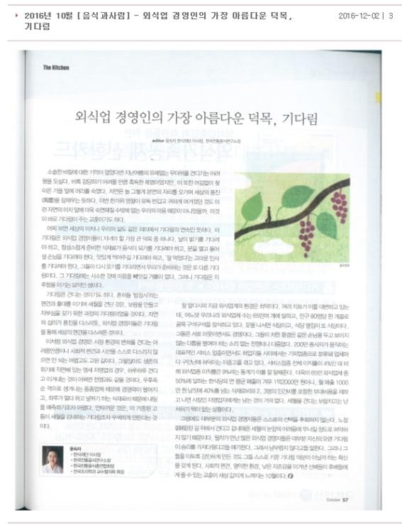 음식과 사람 관련 이미지