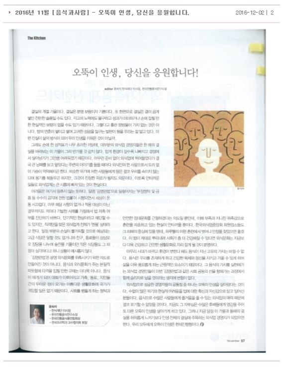음식과 사람 관련 이미지