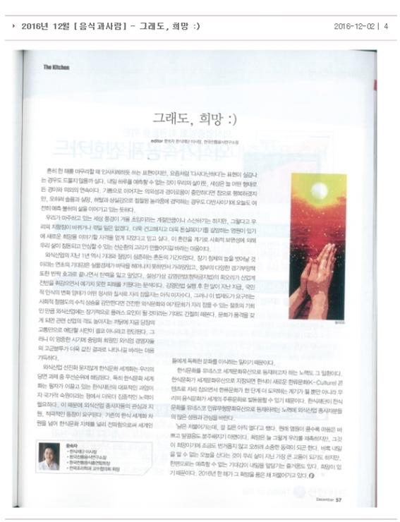 음식과 사람 관련 이미지
