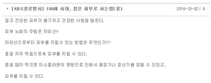 KBS생로병사 관련 이미지