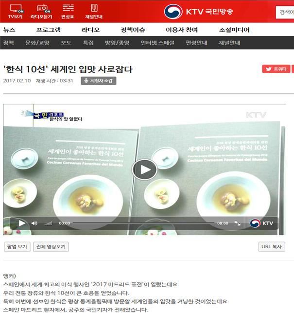KTV국민방송 관련 이미지