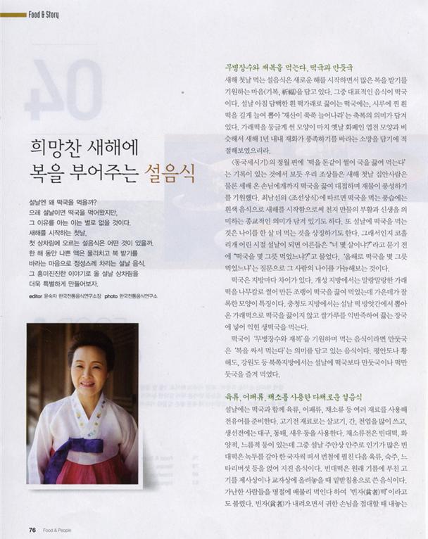 음식과 사람 관련 이미지
