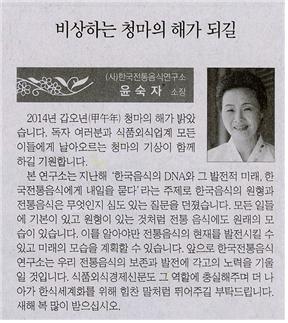 식품외식경제 관련 이미지