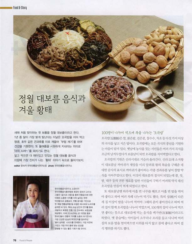 음식과 사람 관련 이미지