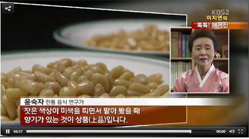 KBS2 방송 (아침 뉴스타임-이지연의 톡톡! 매거진) 관련 이미지