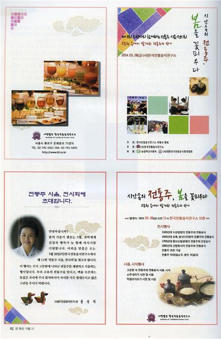 참좋은이들21 관련 이미지