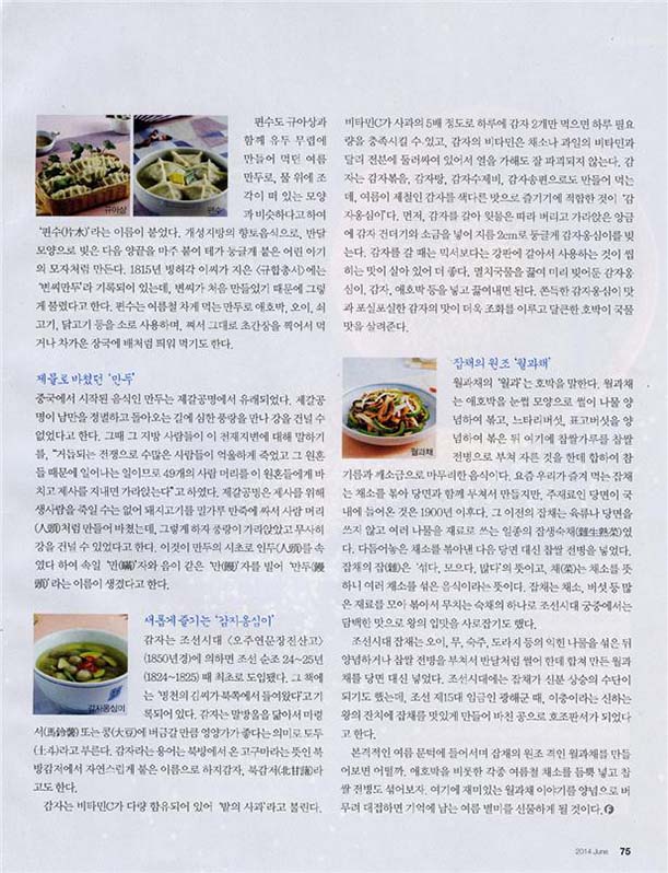 음식과 사람 관련 이미지