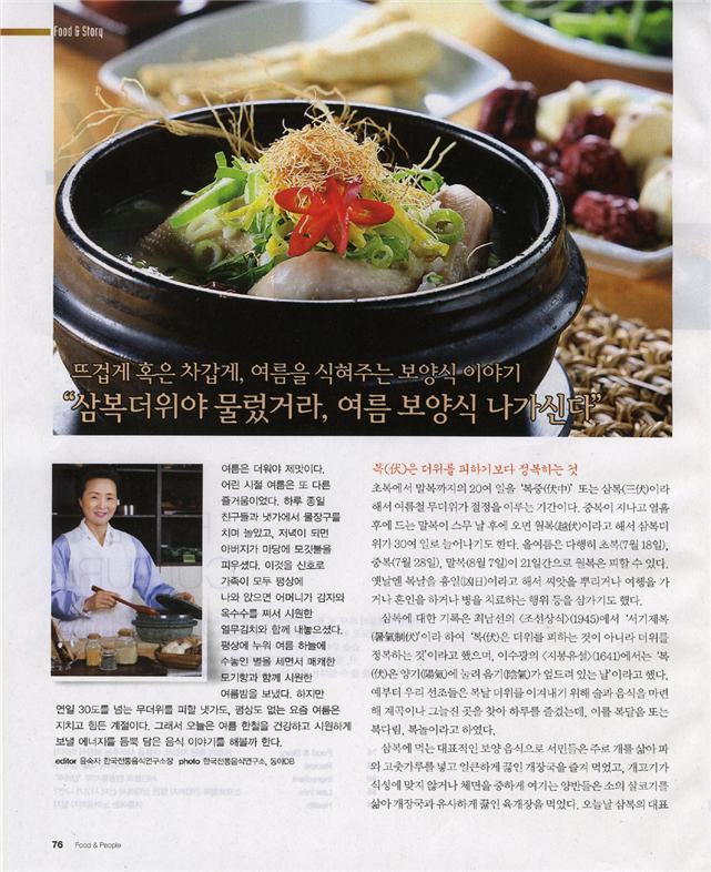 음식과 사람 관련 이미지