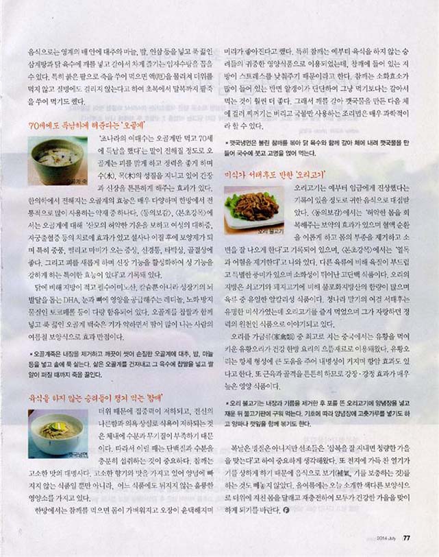 음식과 사람 관련 이미지