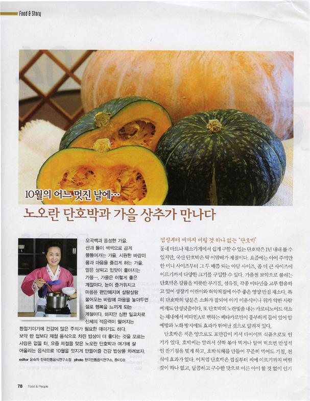 음식과 사람 관련 이미지